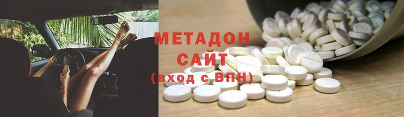 Метадон methadone  Майкоп 